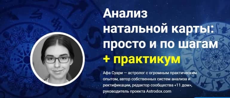 Справочник астролога том 1 натальная карта сакоян френсис эккер льюис