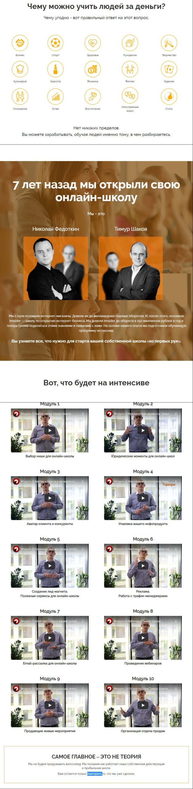 screenshot-lp-imsider-ru-2021-05-26-08_02_15-jpg.14344