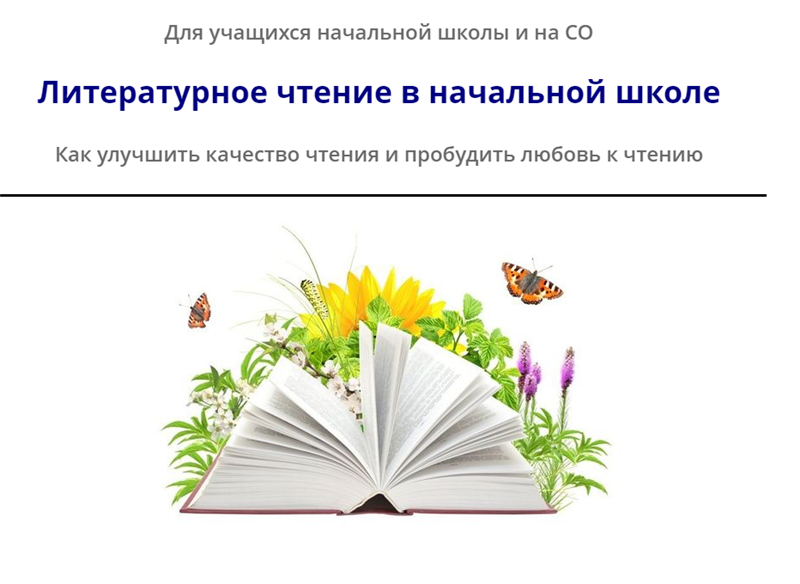 Проект книга великое чудо