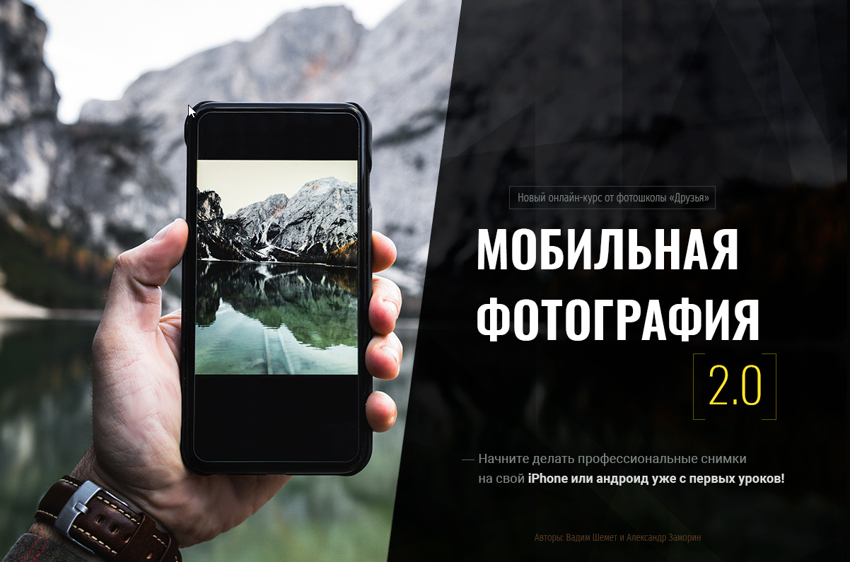 Телефон для профессиональных фотографий