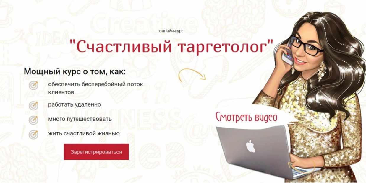 Сколько платят таргетологу за проект