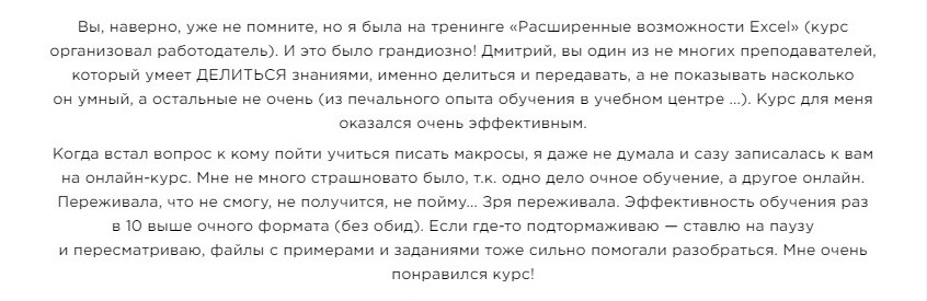 screenshot-akademia-excel-ru-2020-09-11-12_45_49-jpg.5020