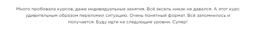 screenshot-akademia-excel-ru-2020-09-11-12_47_49-jpg.5021