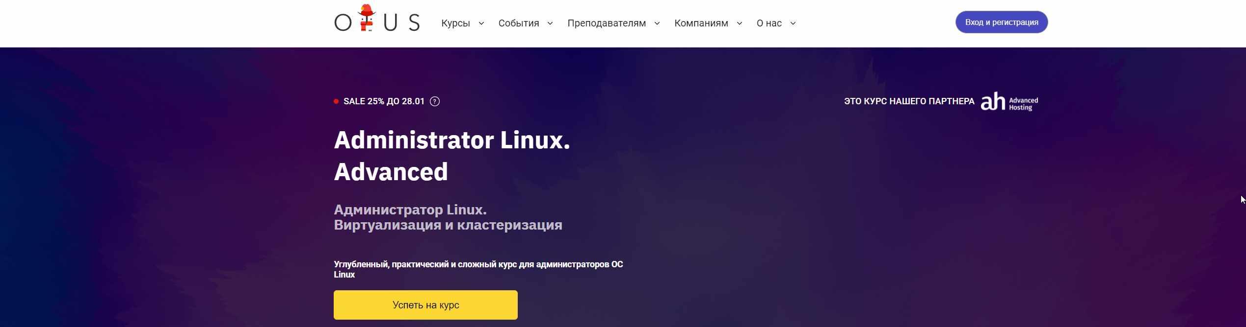 Командная строка linux шоттс