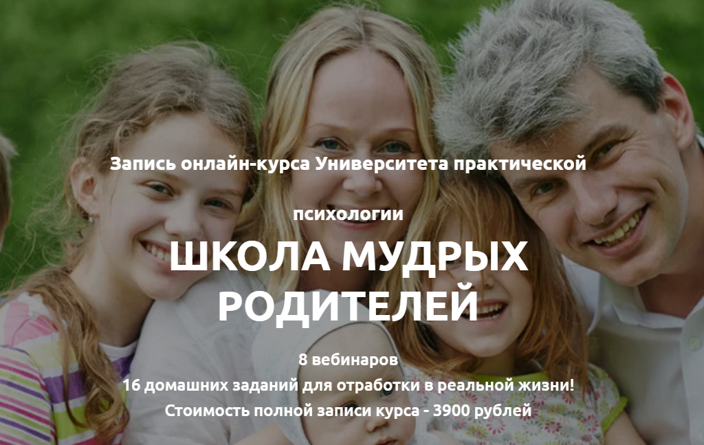 Картинки обычный родитель мудрый родитель